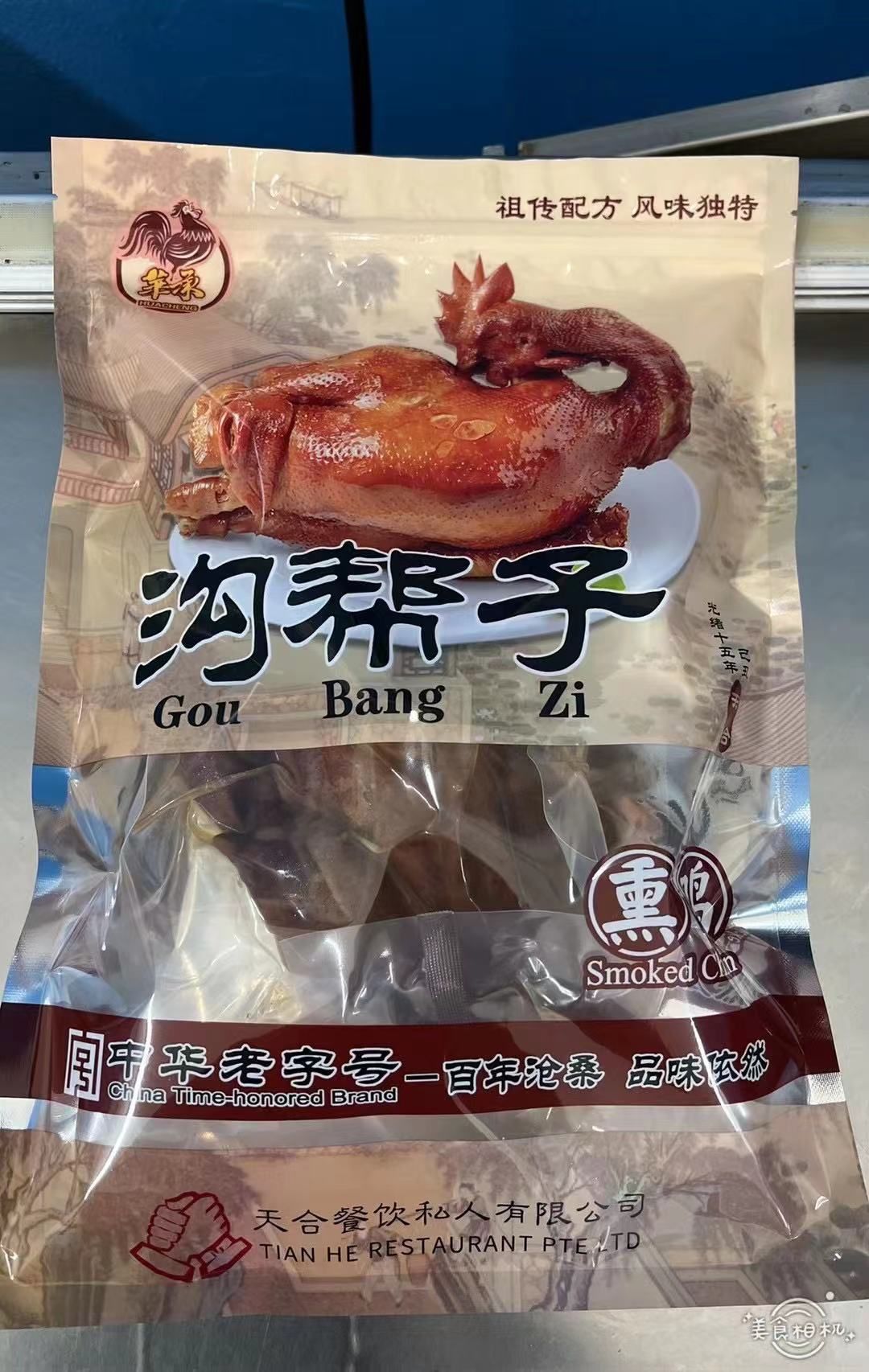 🐔沟帮子：熏鸡-$22.9/1只_2