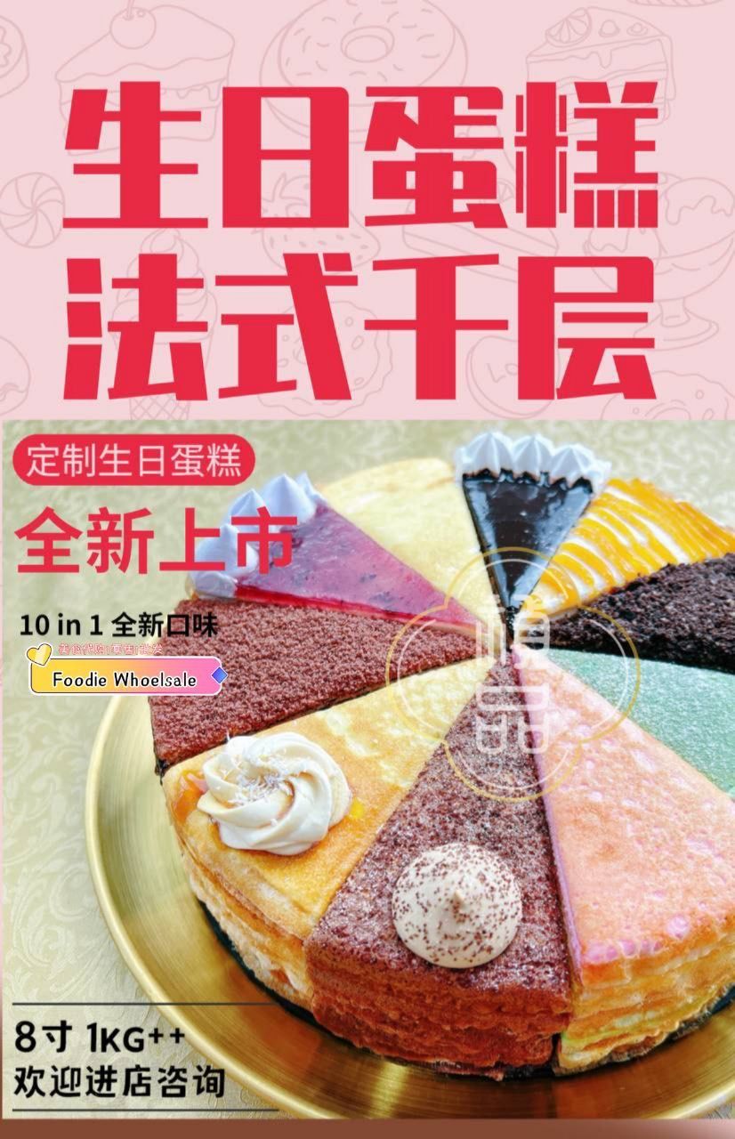 10in1 Mille Crepe Cake_4