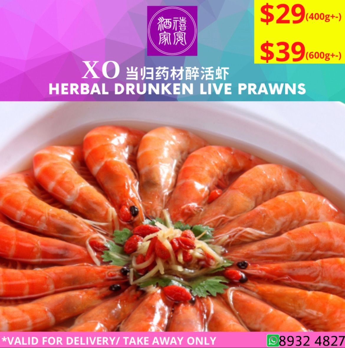 Herbal Drunken Live Tiger Prawns 400G/600G (活虾)_0