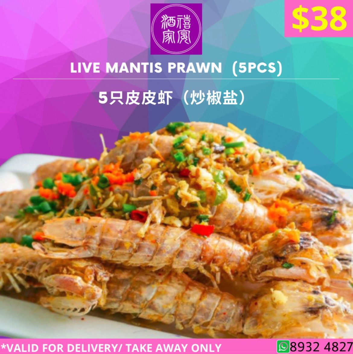 Live Mantis Prawn 5PCS _0