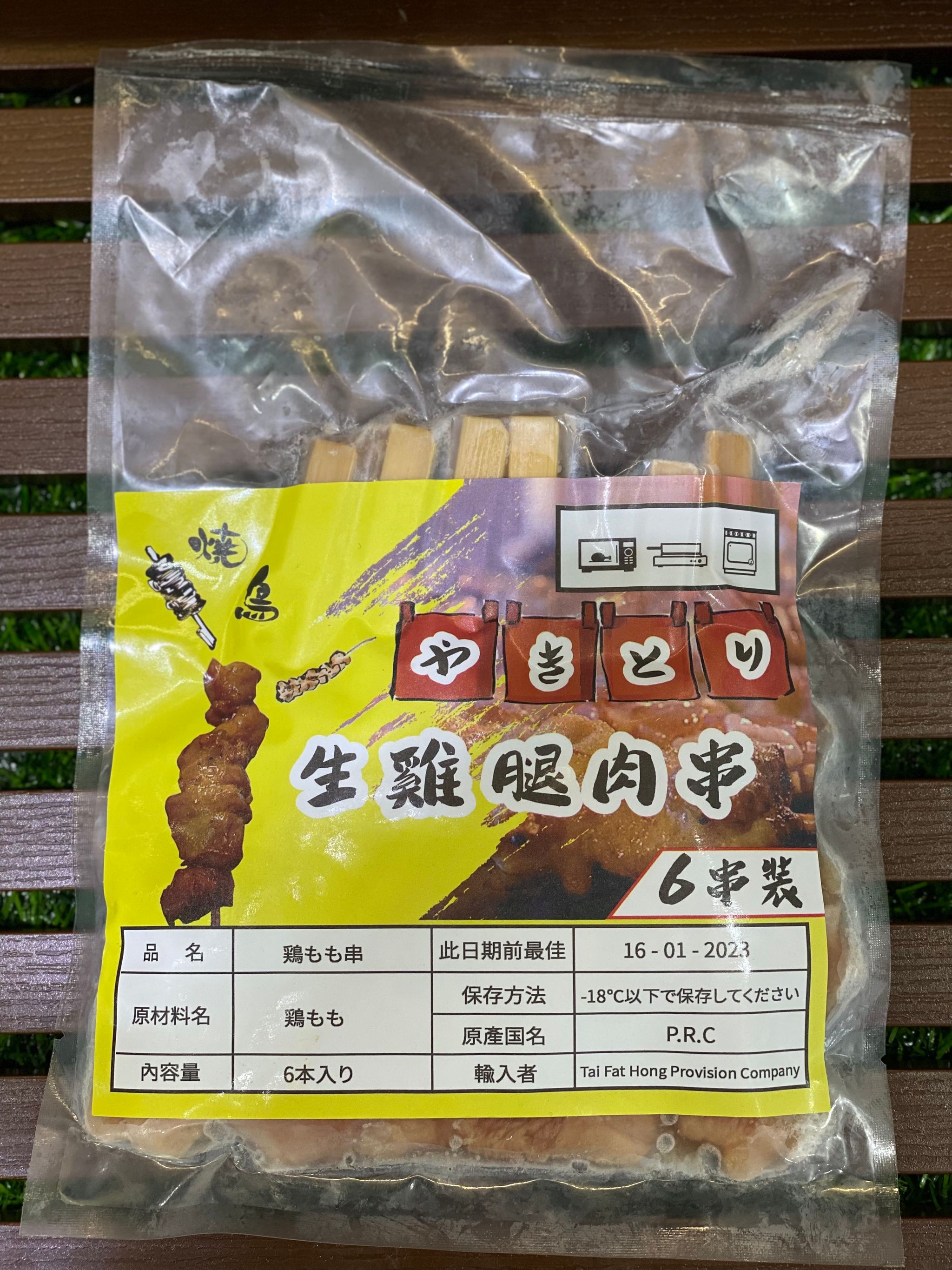 串燒 - 生雞肉串_0