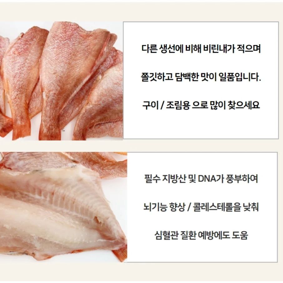 반건조 통열기 특대싸이즈 (2마리) *_1