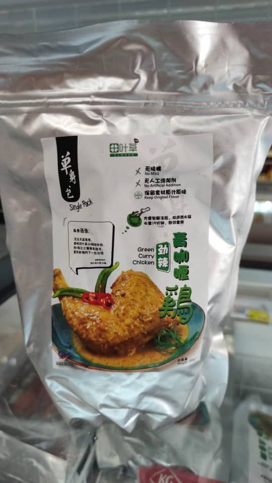 单身包 劲辣黄咖喱鸡_0