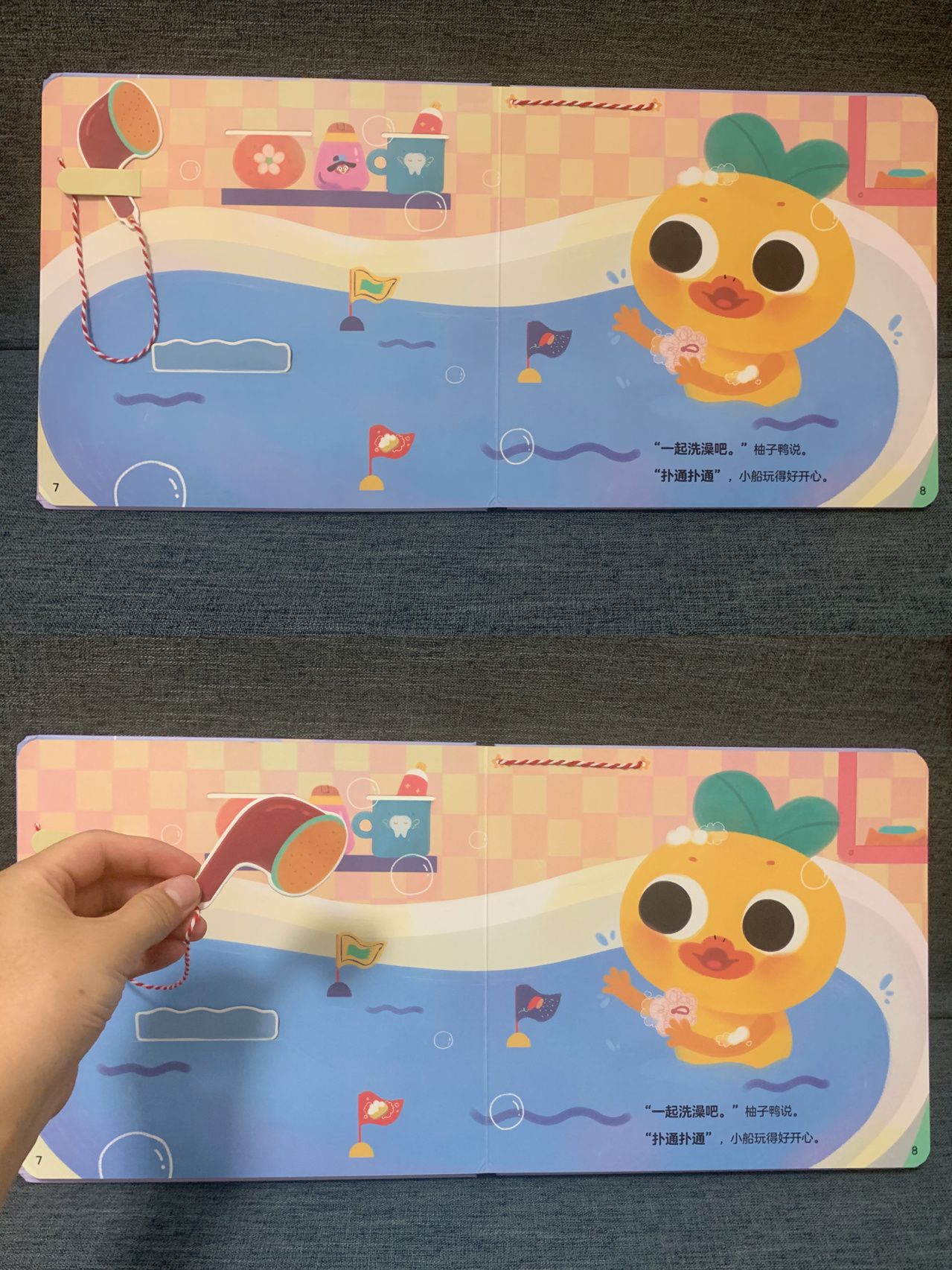 柚子鸭 睡觉时间到_4