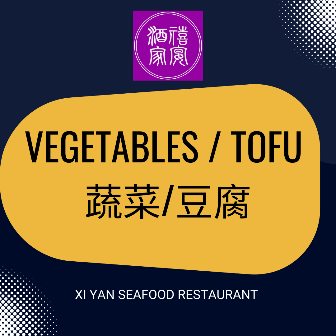 Vegetable/Tofu (蔬菜/豆腐)_0