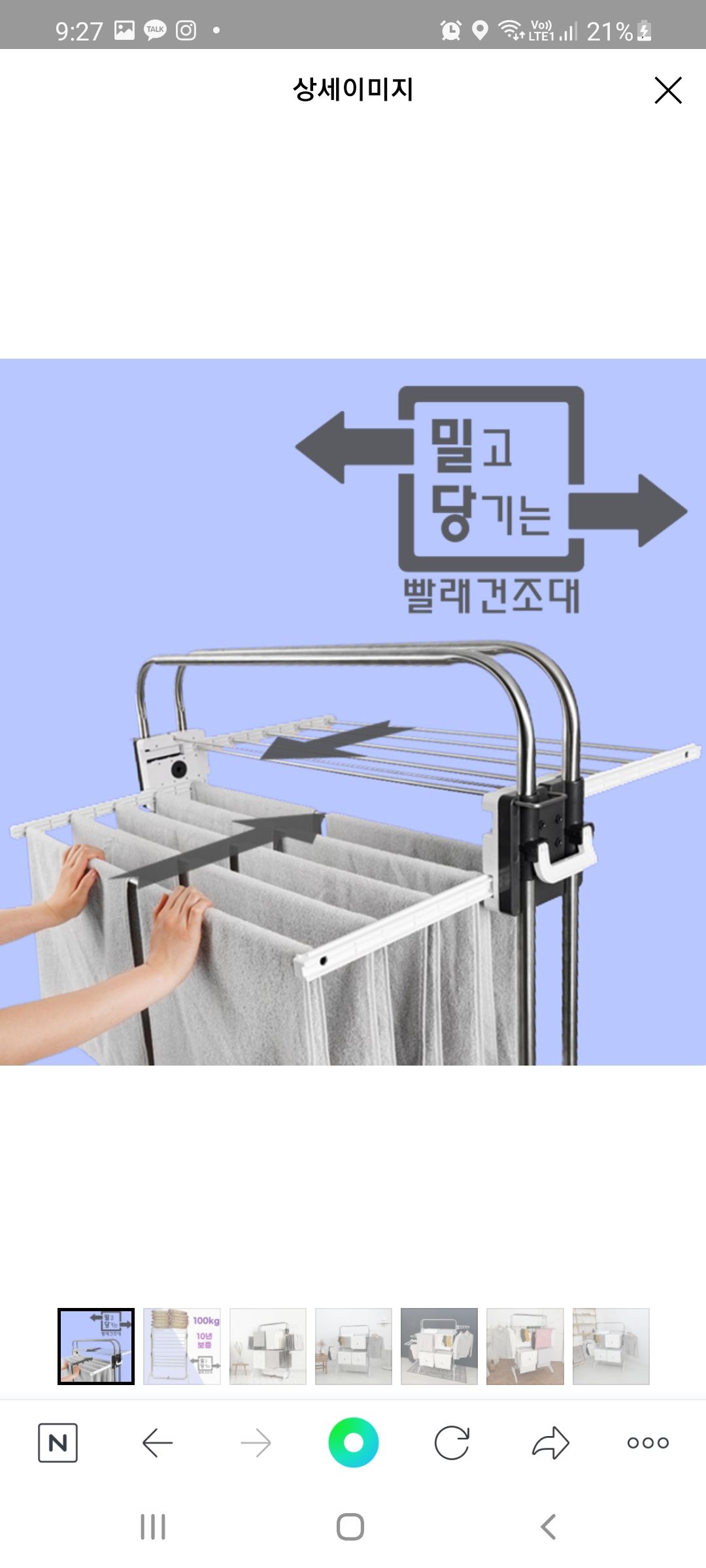 위싱 밀당건조대(5단)_5