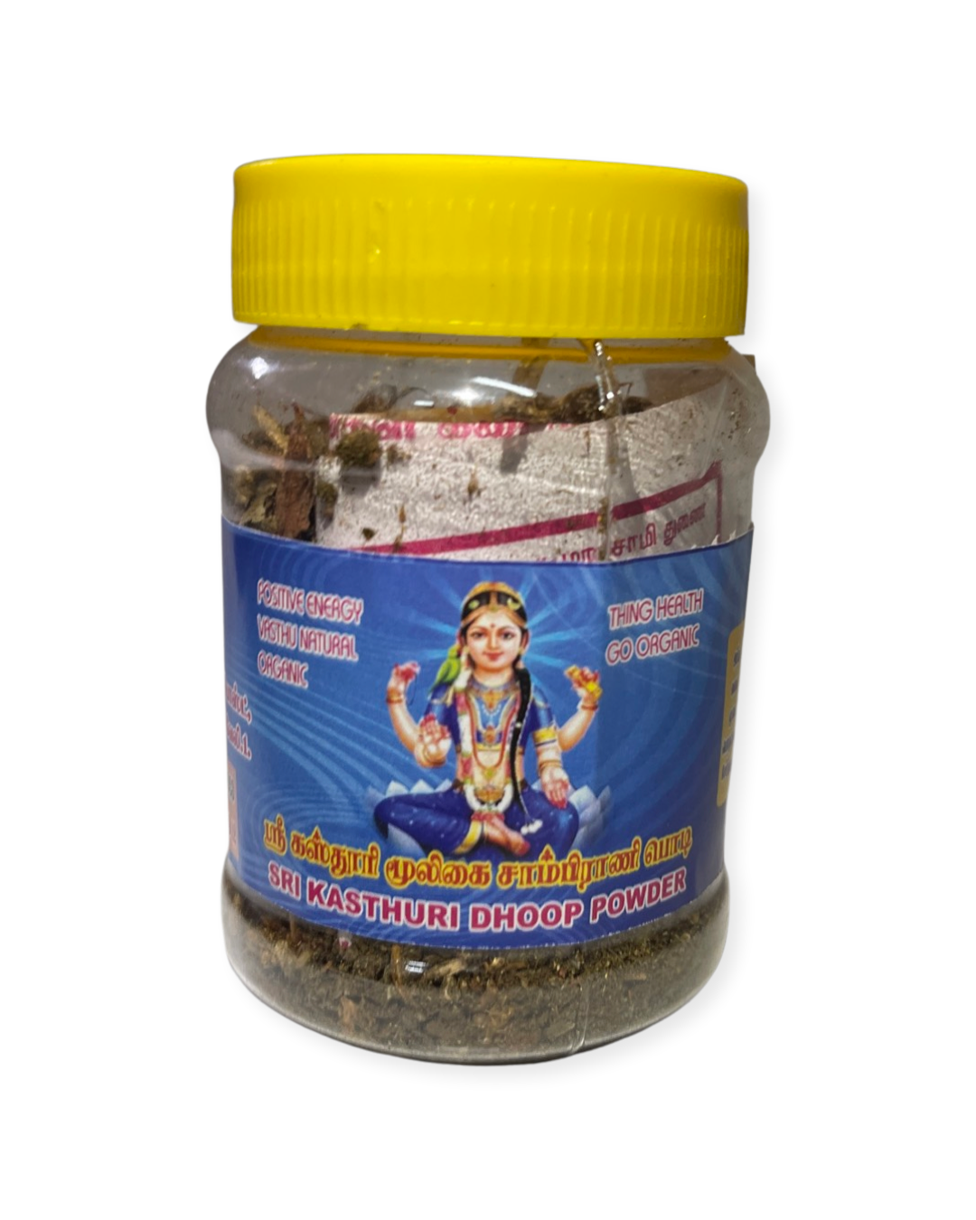 Sri Kasthuri Dhoop Powder _0