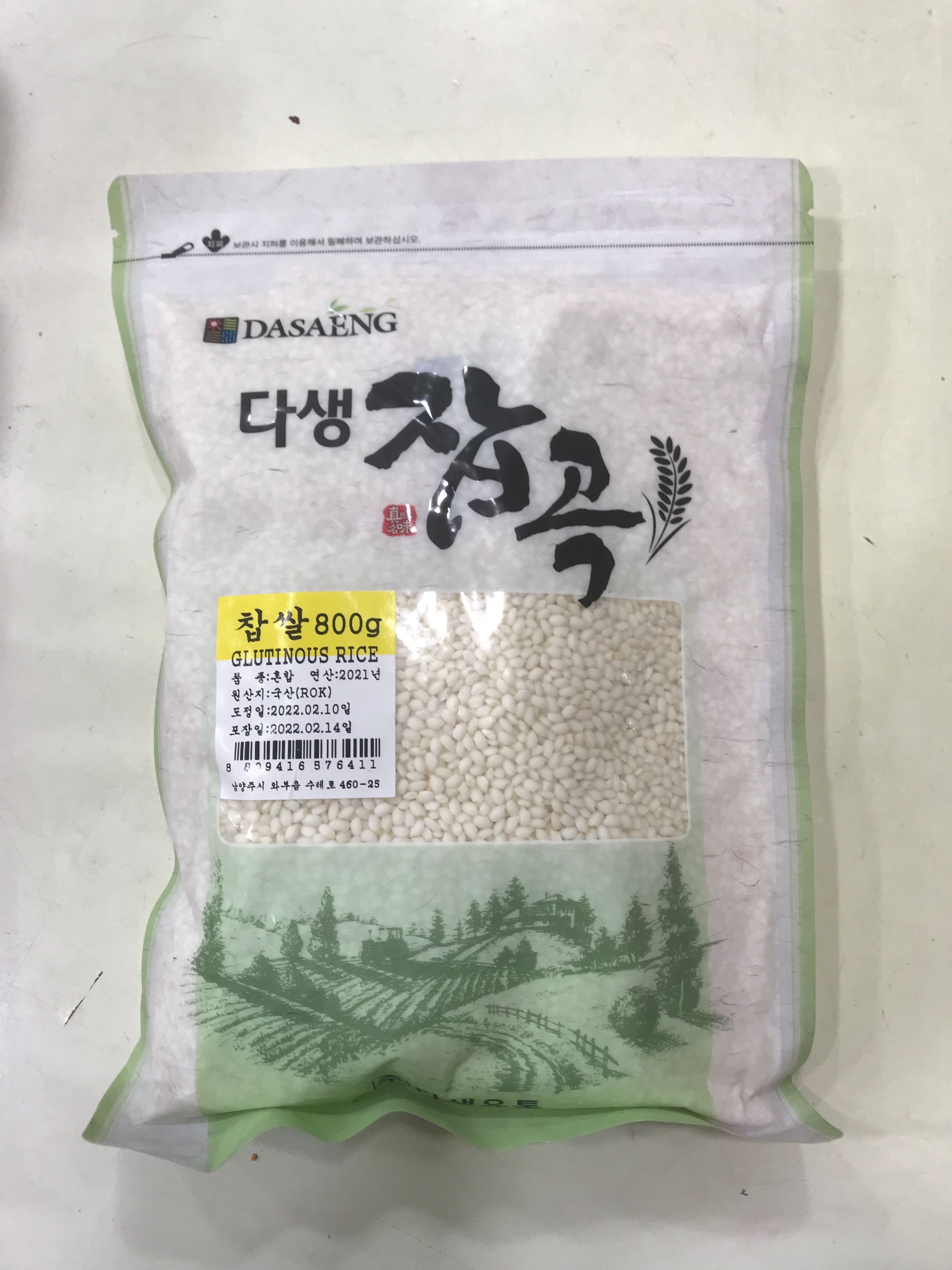 찹쌀 800g_0