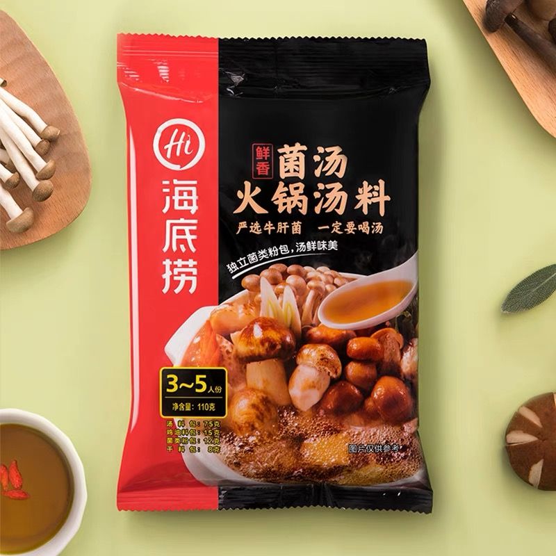 🍲火锅底料 -$3.80/1袋_5