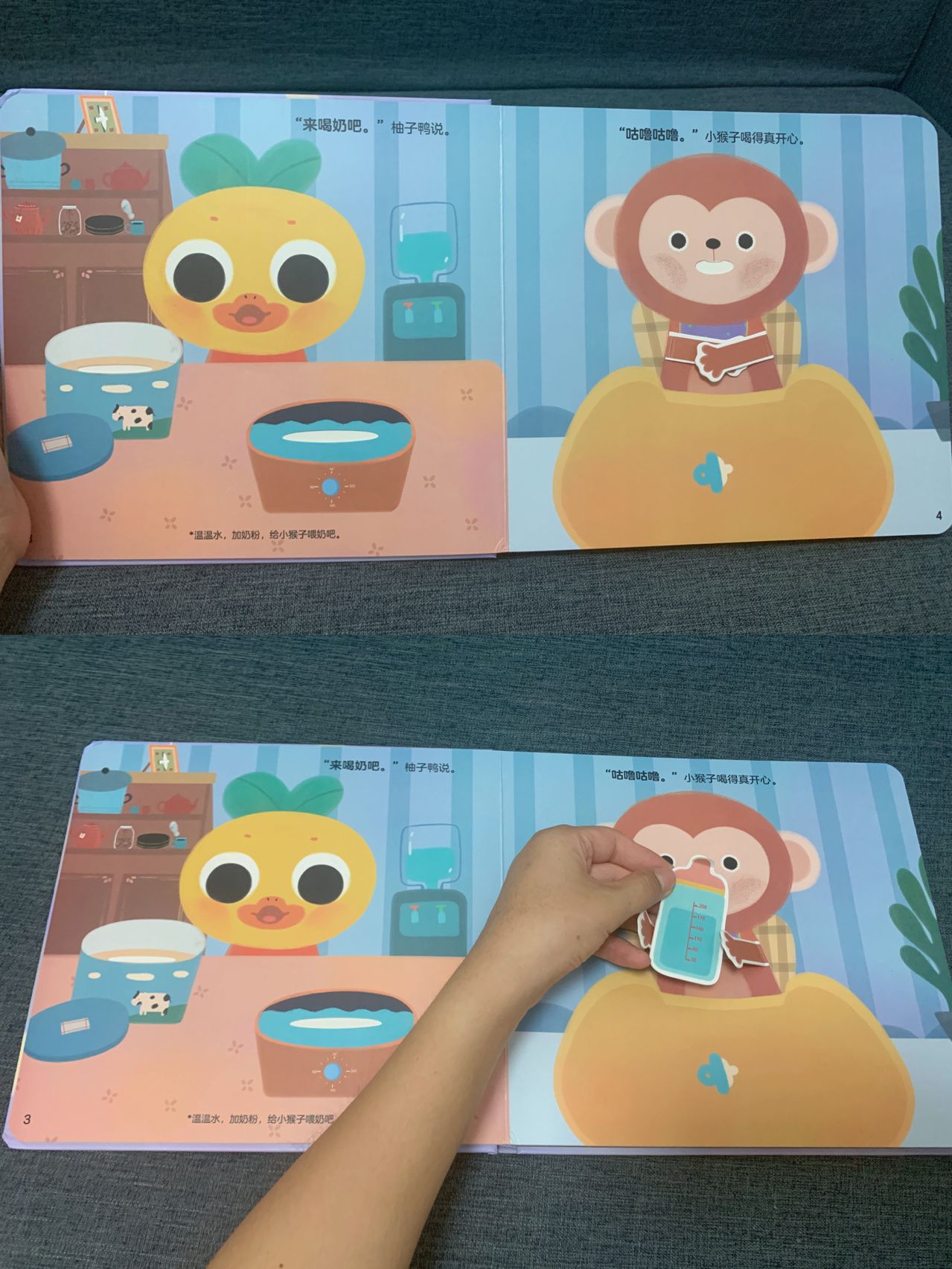 柚子鸭 睡觉时间到_2