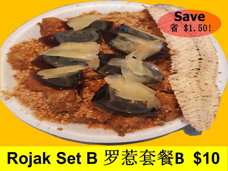 Crispy Rojak Set B_0