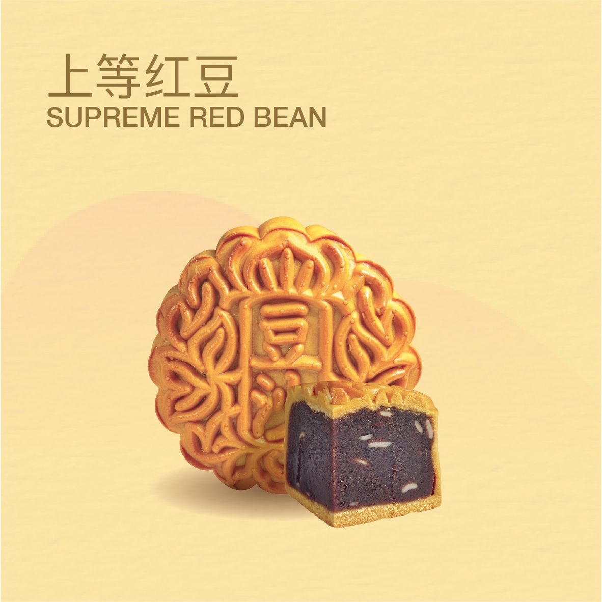 MC07 SUPREME RED BEAN 上等红豆_0