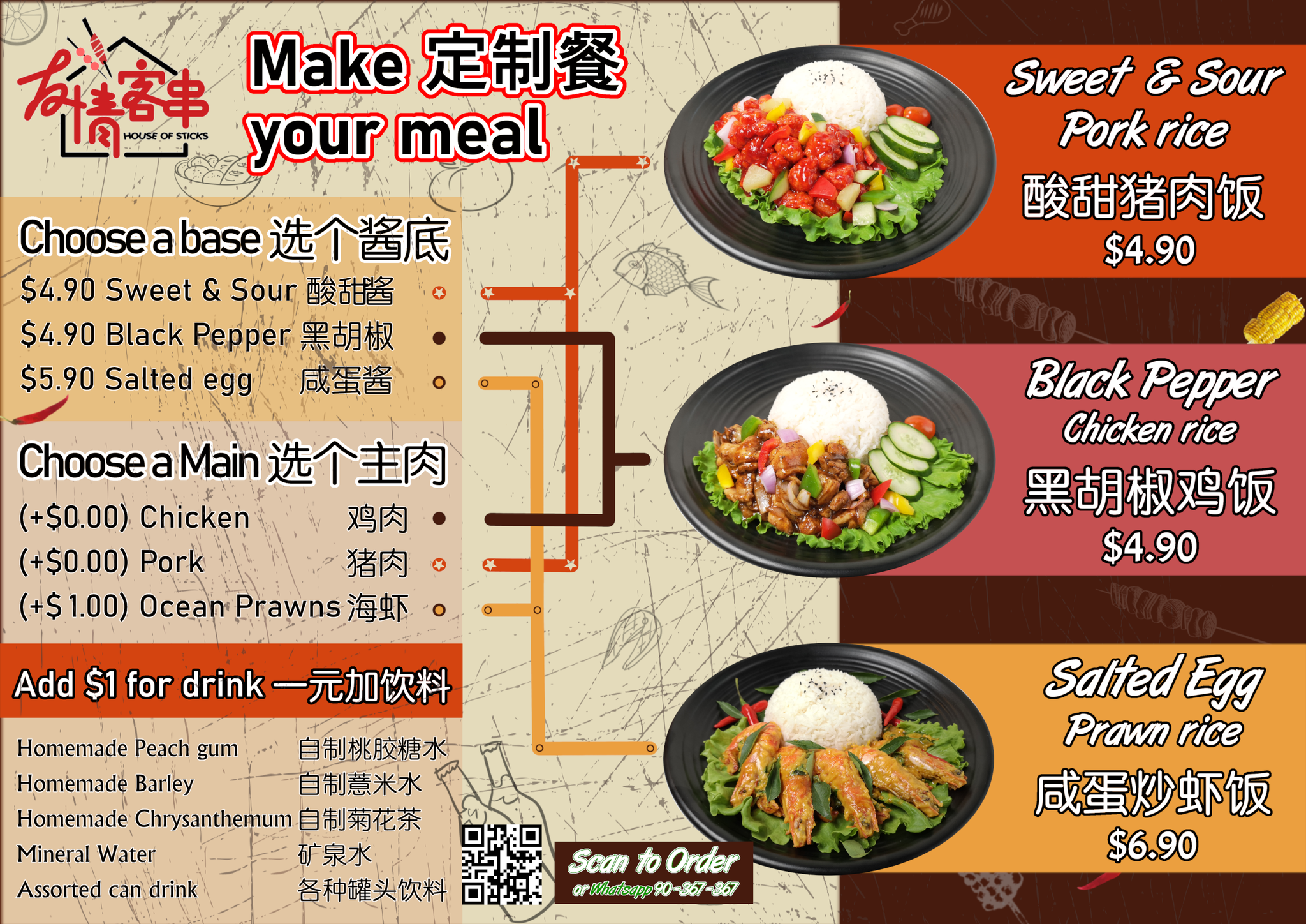 Black Pepper Chicken Rice 黑胡椒 鸡肉 饭_1