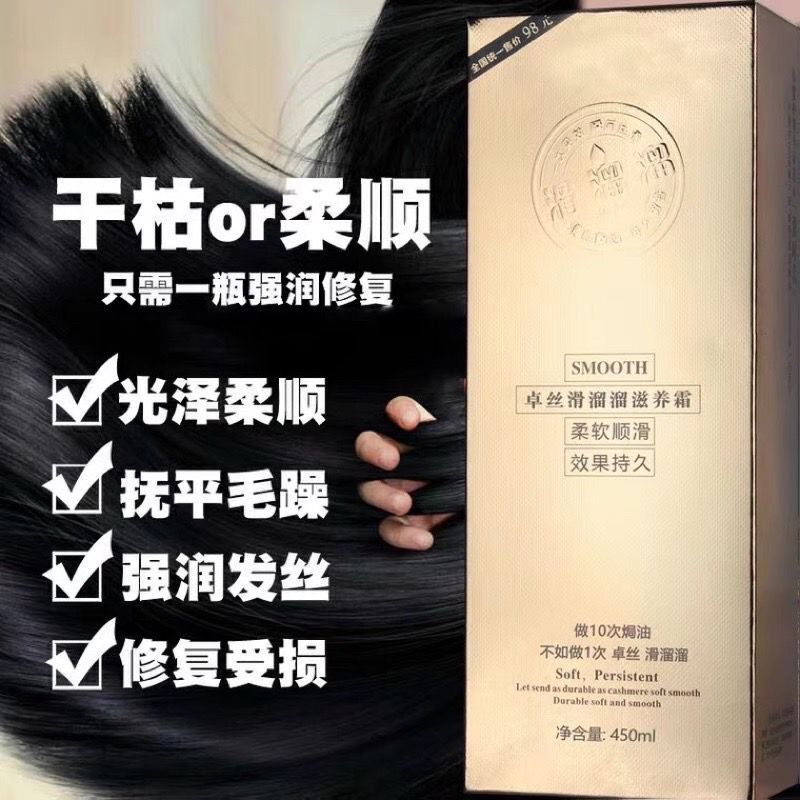 Hualiuliu Conditioner_1