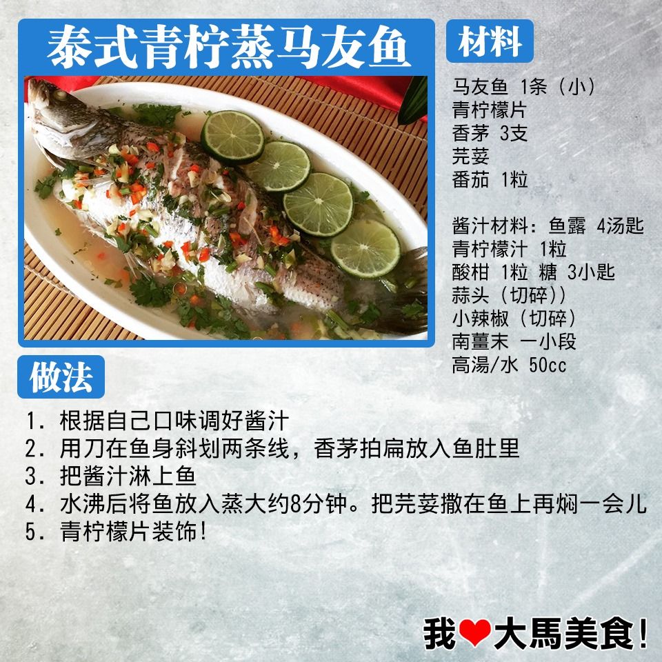 Seabass from Kukup 龟咯金目路_3