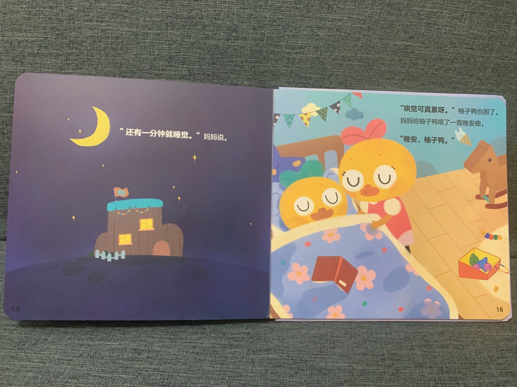 柚子鸭 睡觉时间到_8