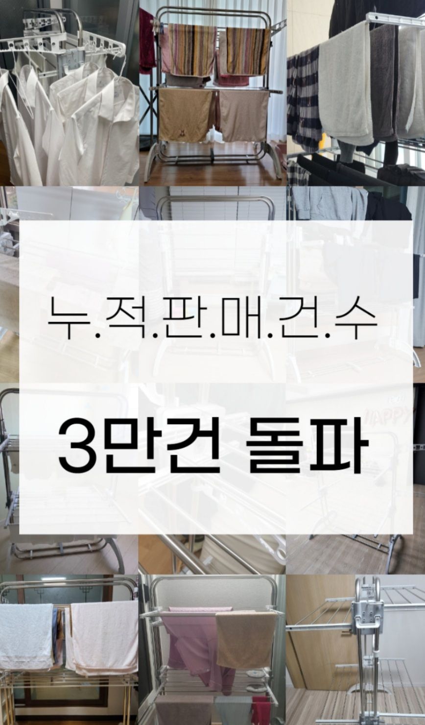 위싱 밀당건조대(5단)_6