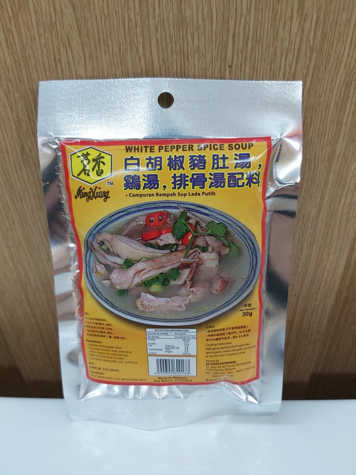 White Pepper Spice Soup 白胡椒猪肚汤，鸡汤，排骨汤配料_0