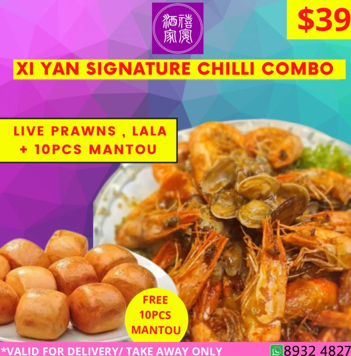 Xi Yan Signature Chili Combo (海鲜配套)_0