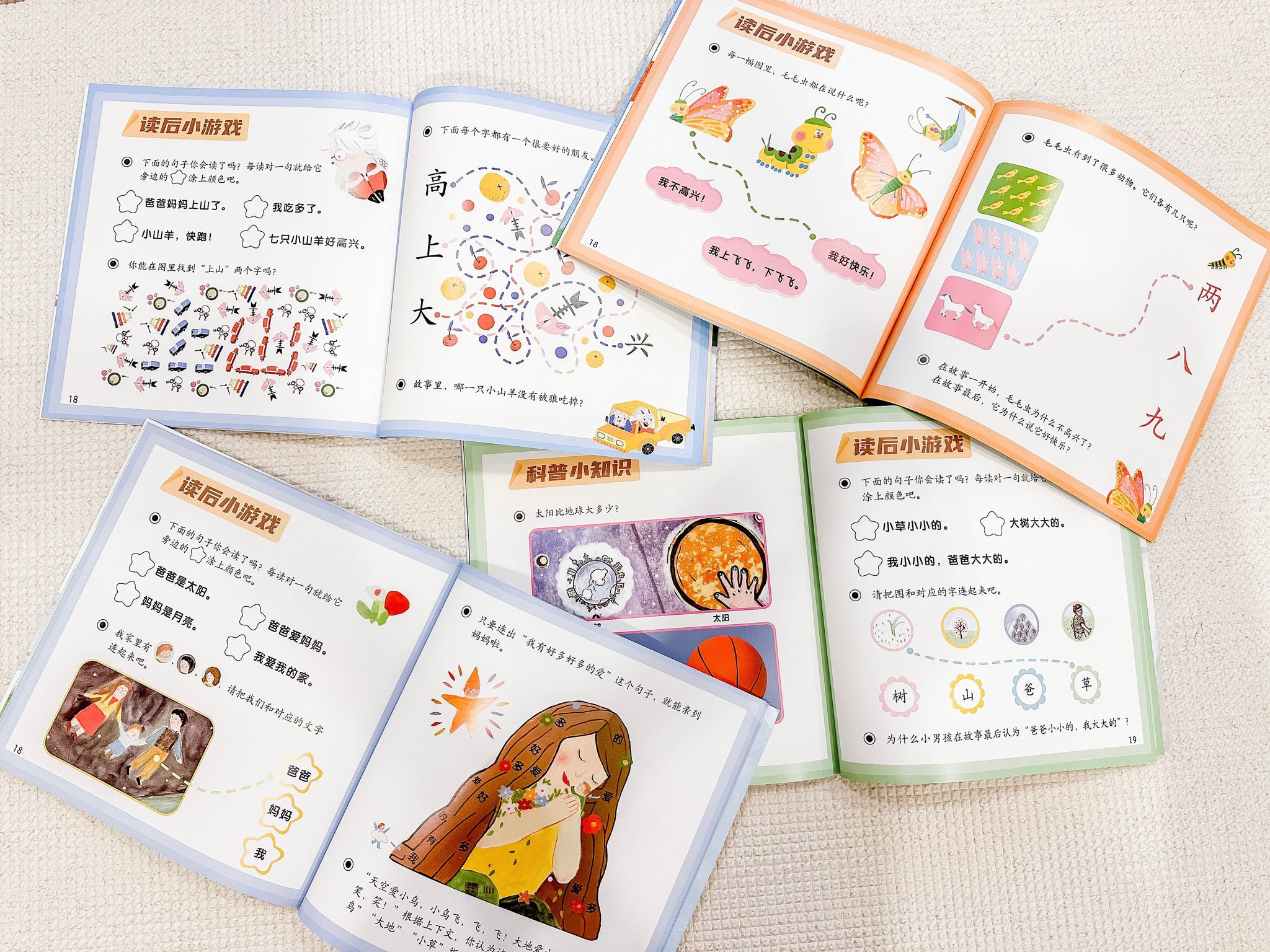 [Original] 小羊上山_5