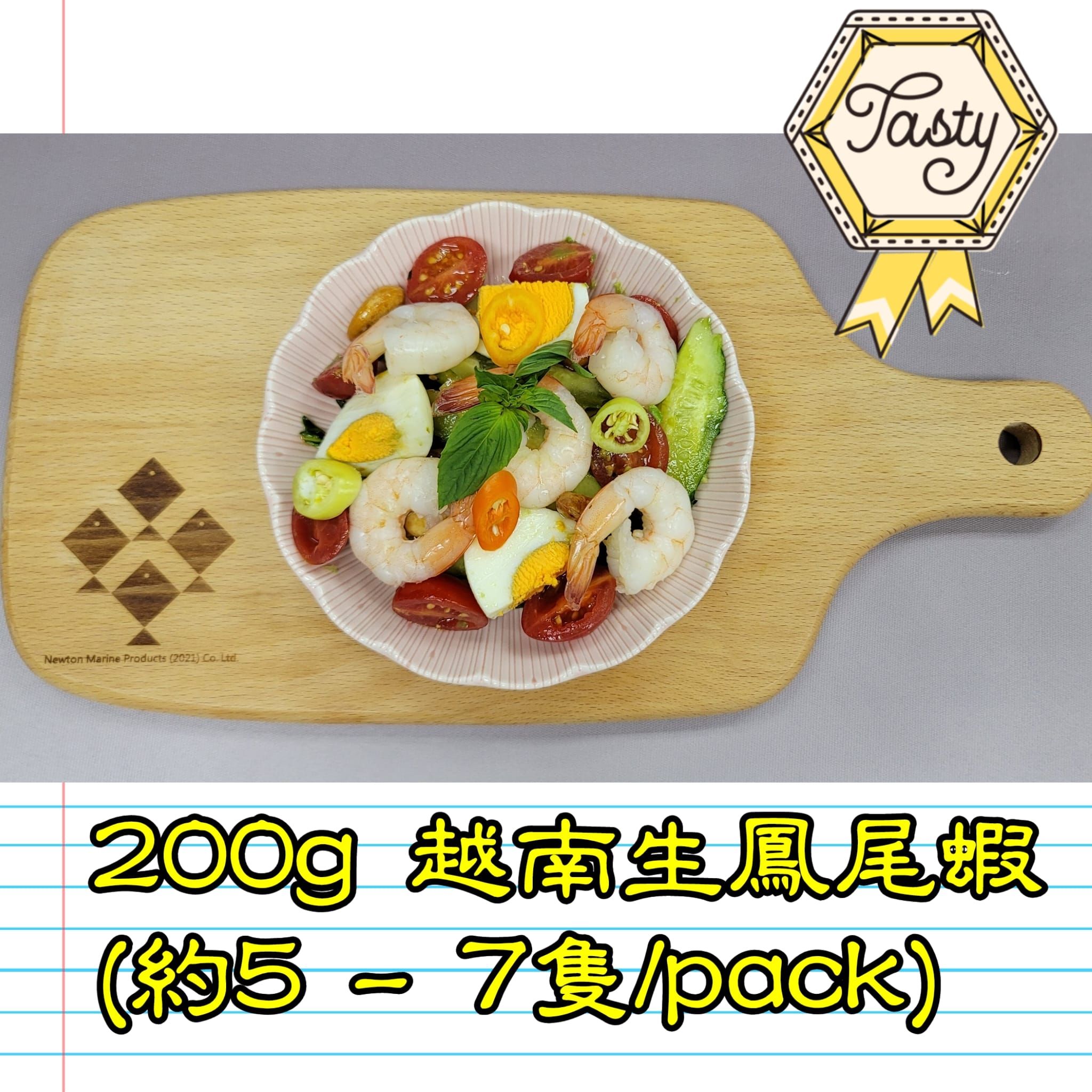 200g 越南 生鳳尾蝦  (約5-7隻/pack)_2