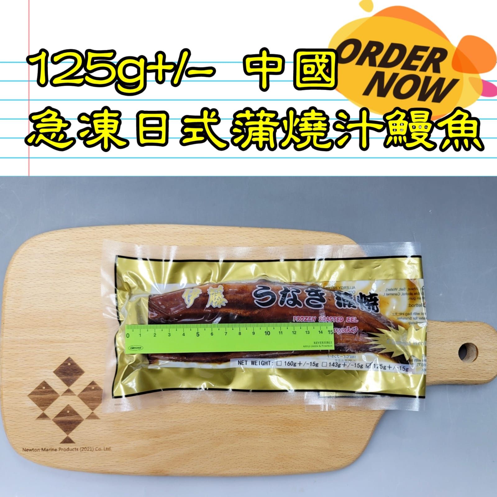約125g 中國 急凍日式蒲燒汁鰻魚   _2