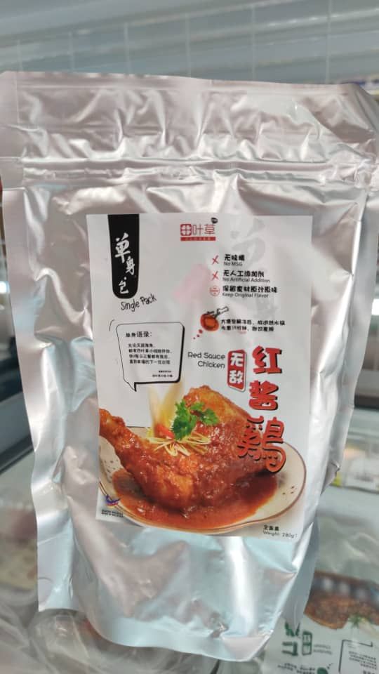 单身包 无敌红酱鸡_0