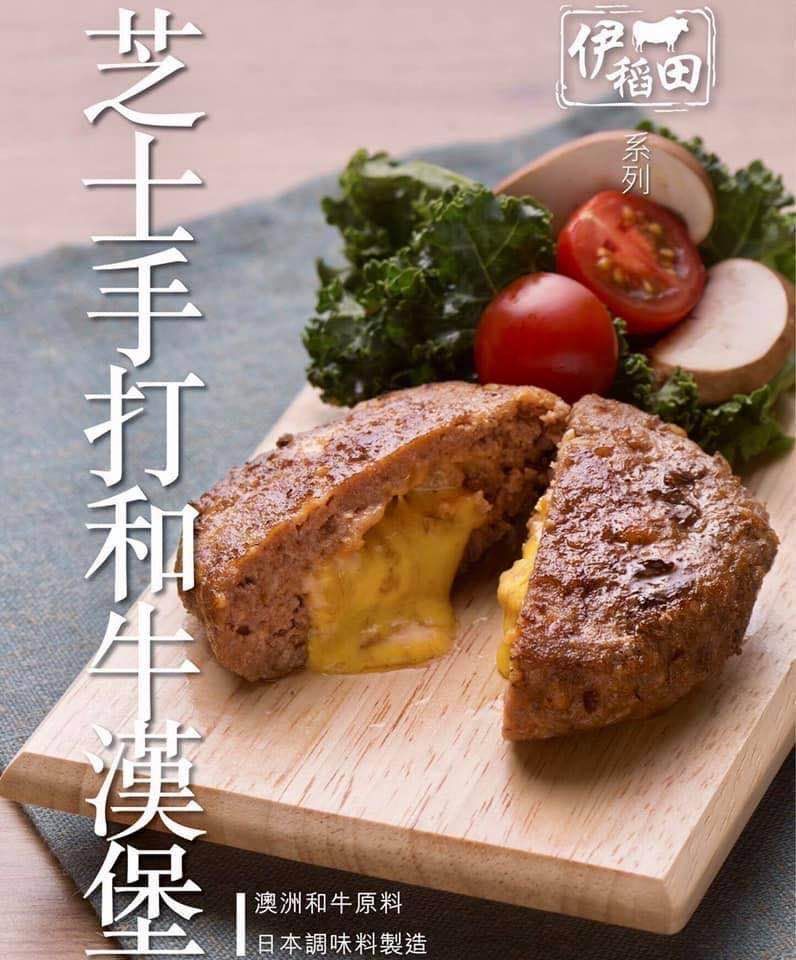 伊稻田和牛漢堡_0