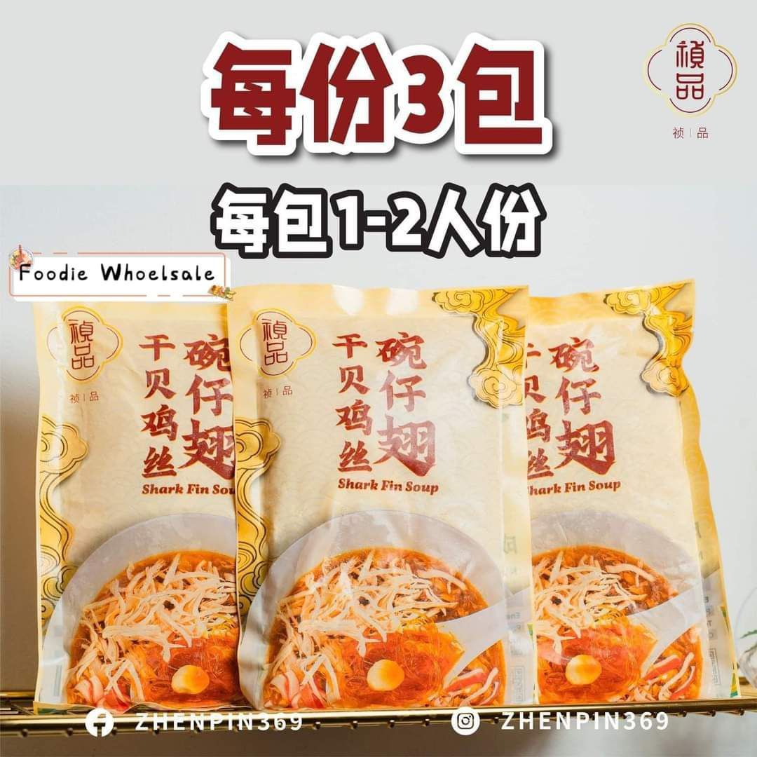 鸡丝干贝碗仔翅 Fin Soup with Shredded Chicken& Scallop_0