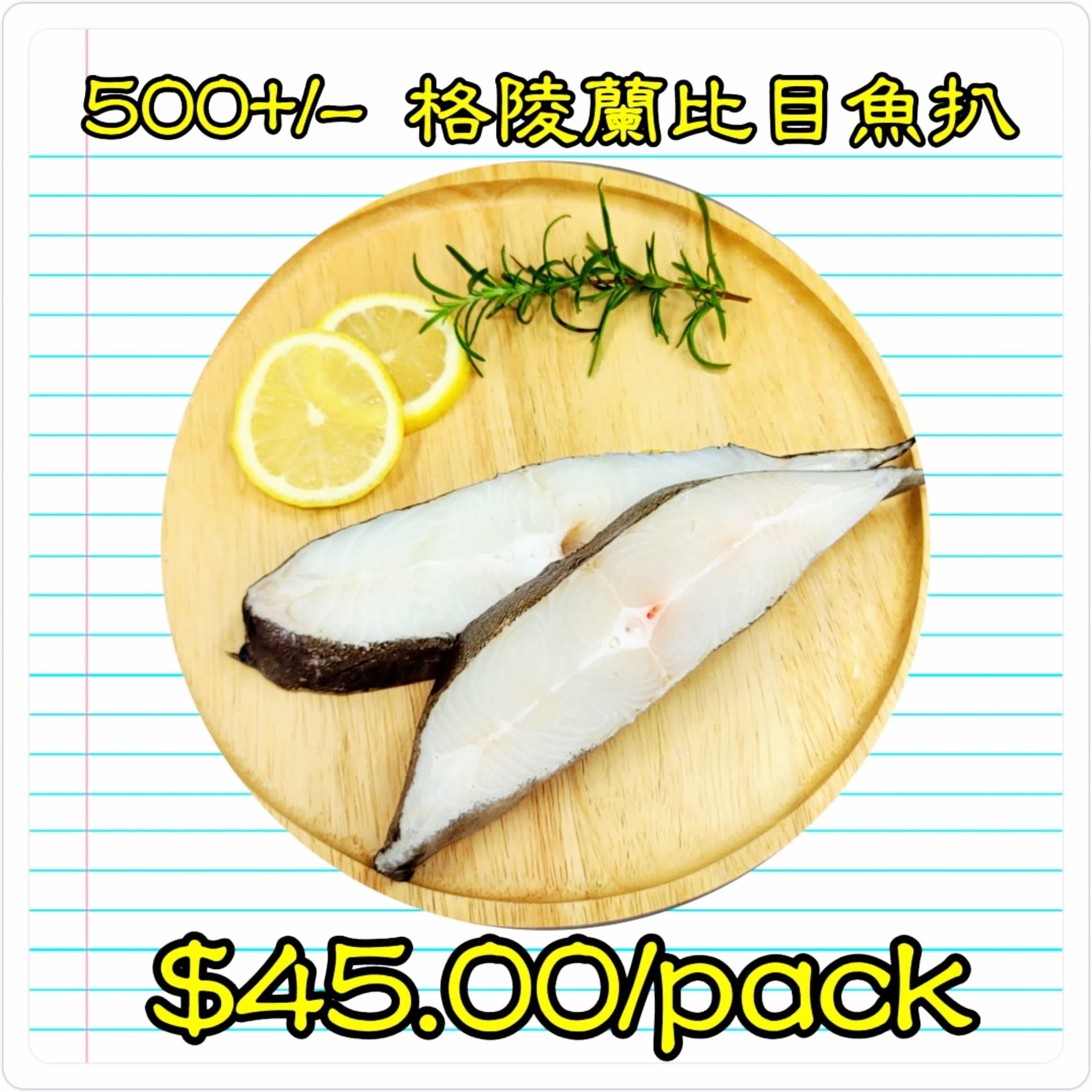約500g 格陵蘭 比目魚扒          _0
