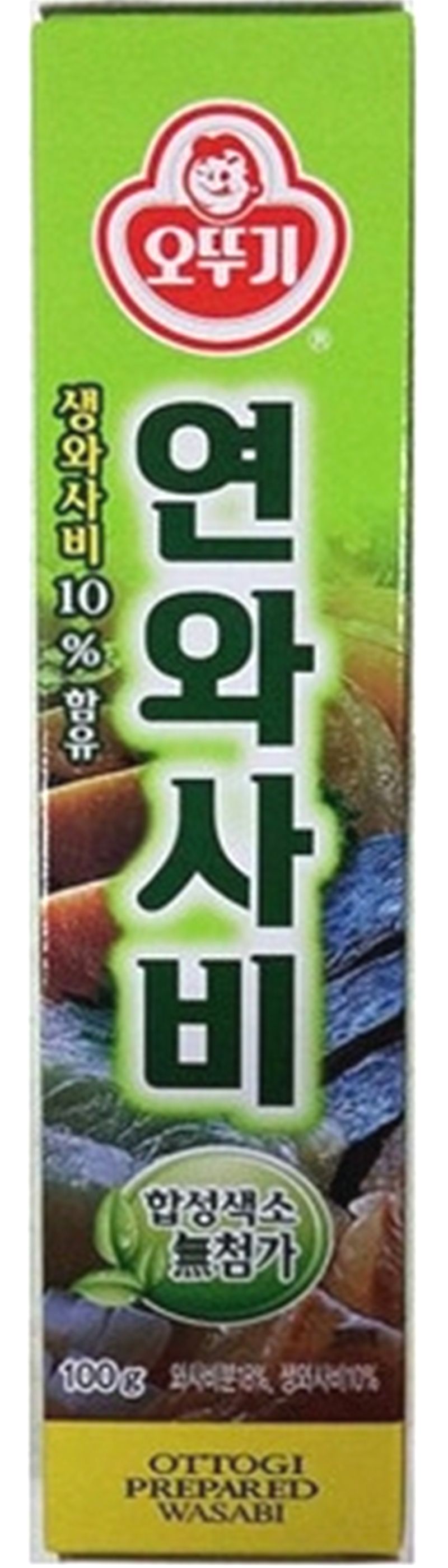 연와사비_0