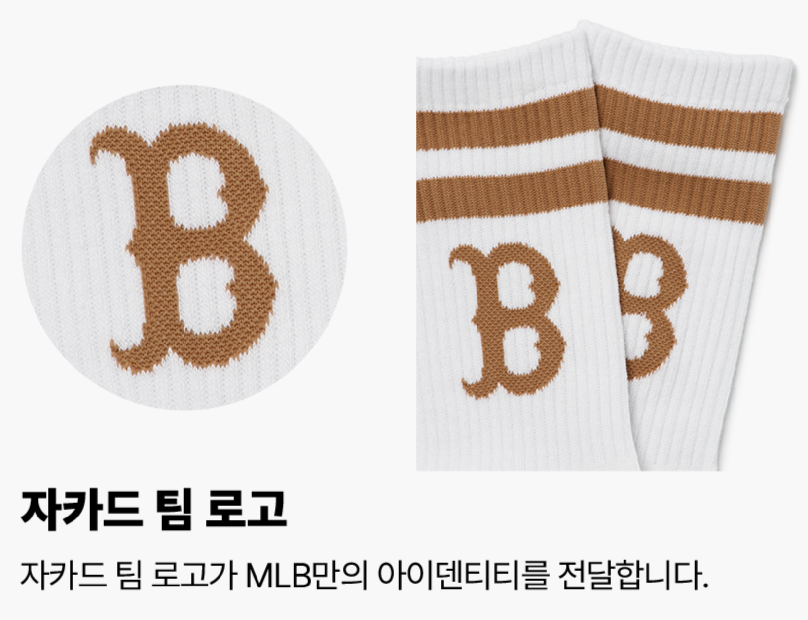 Striped Socks Boston - SS01_1