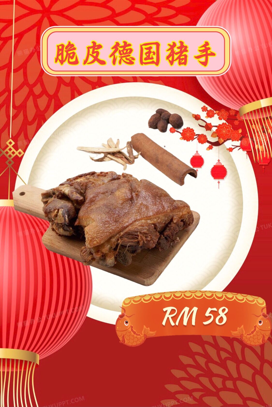 脆皮德国猪手 Crispy German Pork Knuckle_0