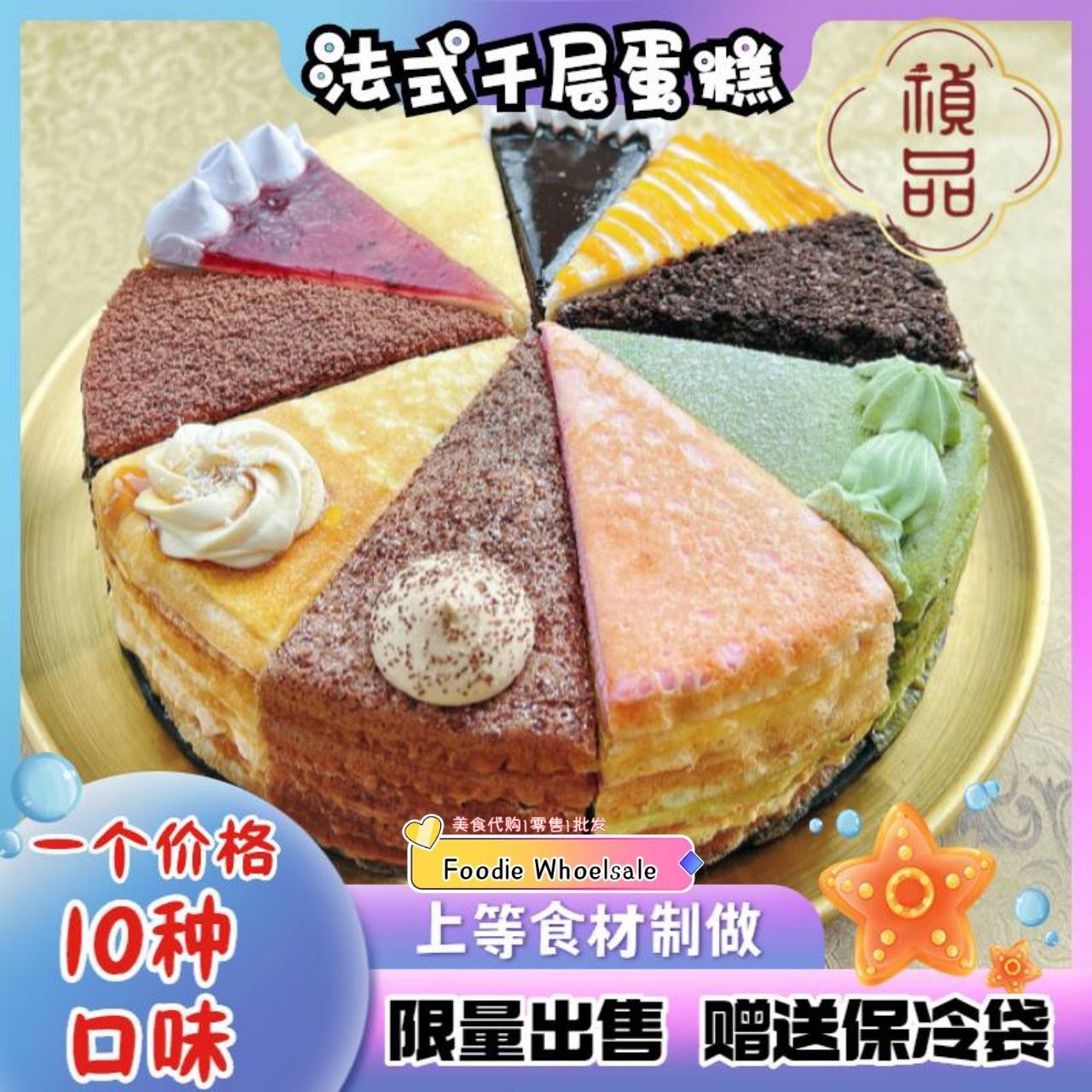 10in1 Mille Crepe Cake_6