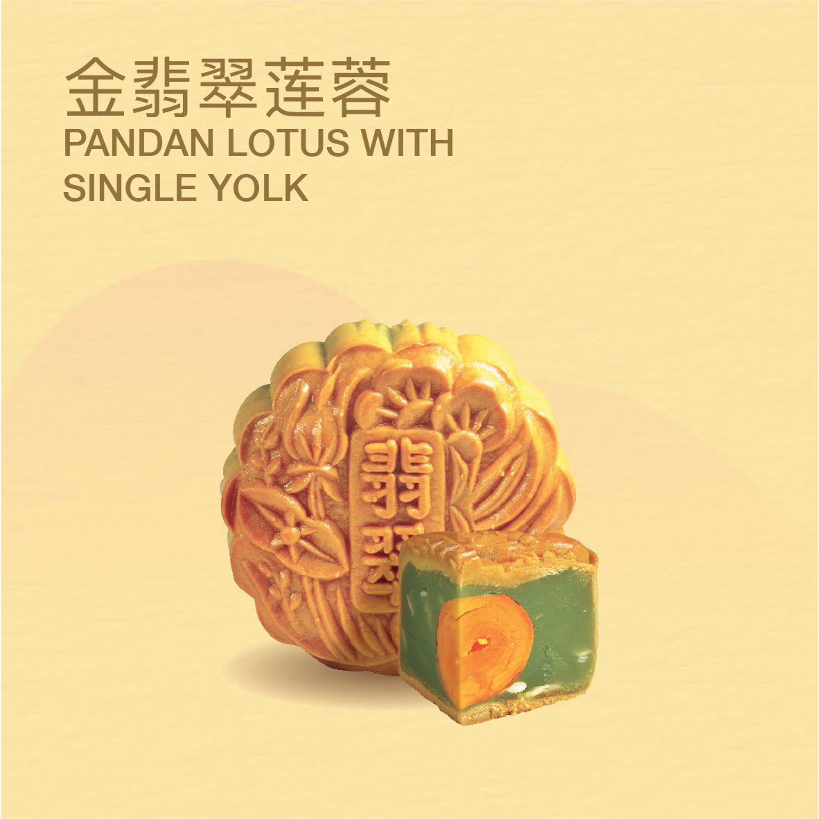 MC09 PANDAN LOTUS WITH SINGLE YOLK 金翡翠莲蓉 _0