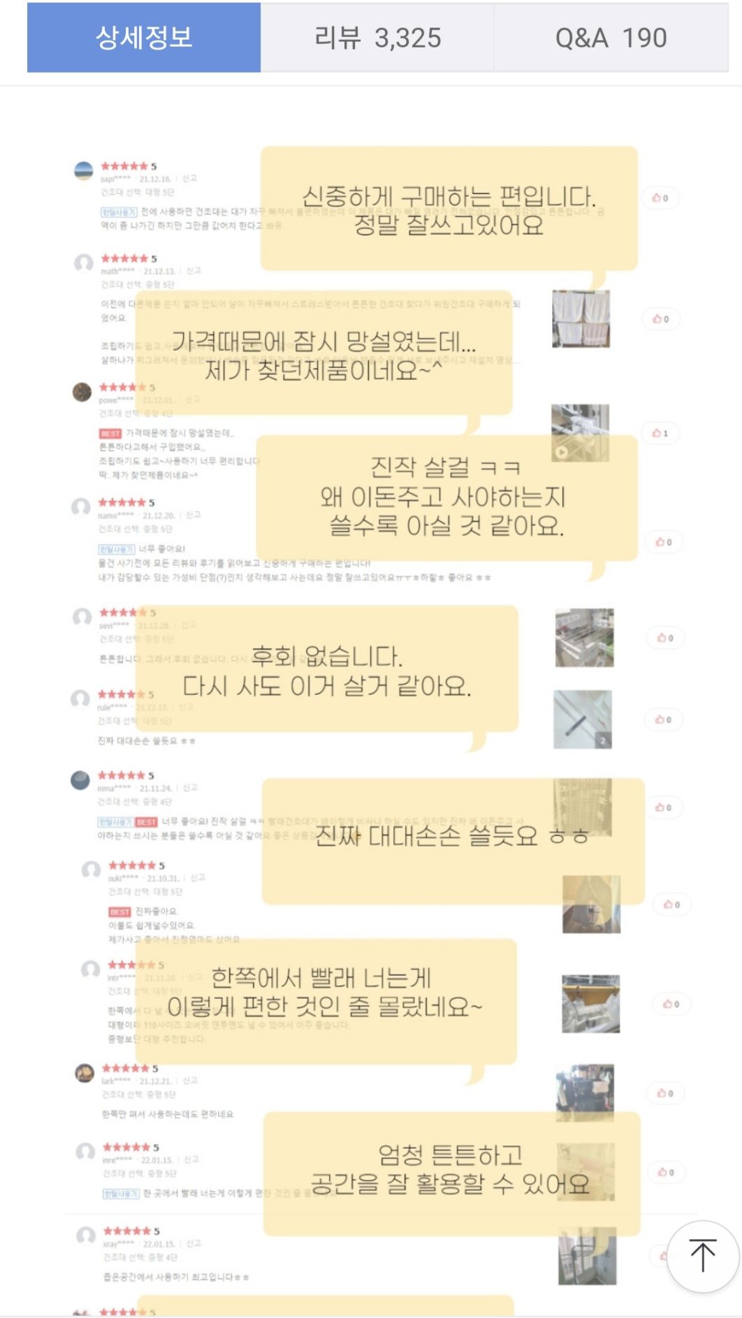 위싱 밀당건조대(5단)_2