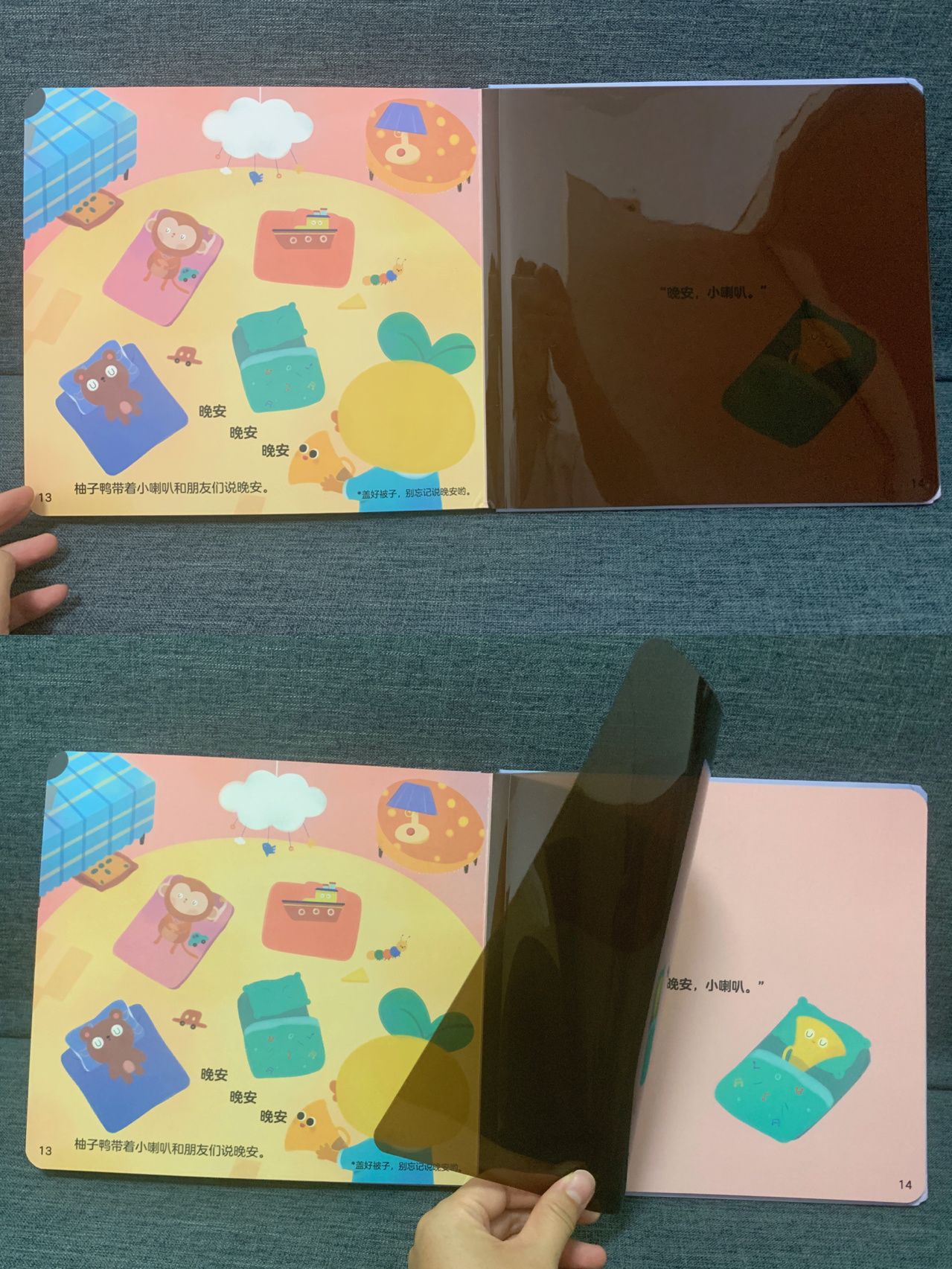 柚子鸭 睡觉时间到_7