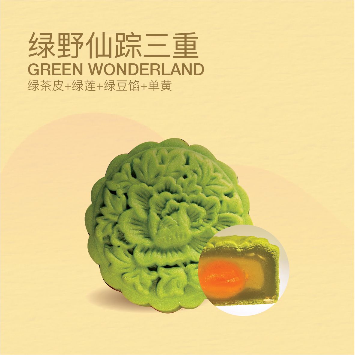 MC 16 GREEN WONDERLAND 绿野仙踪三重_0