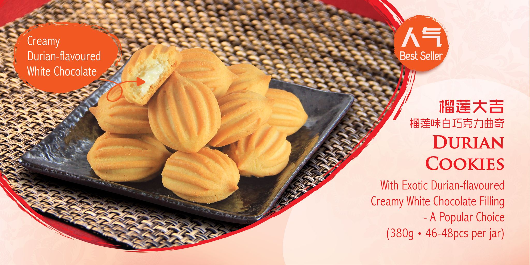 榴年大吉 • Durian Cookies (U.P. $16.80)_1