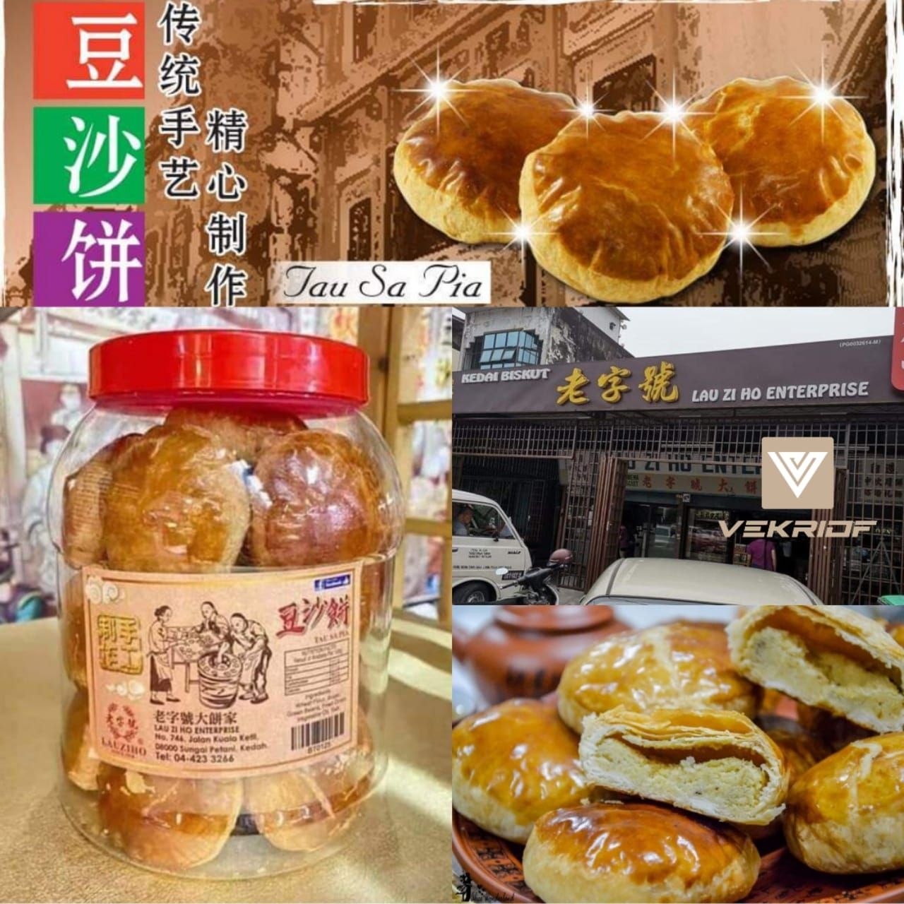 老字号豆沙饼_0