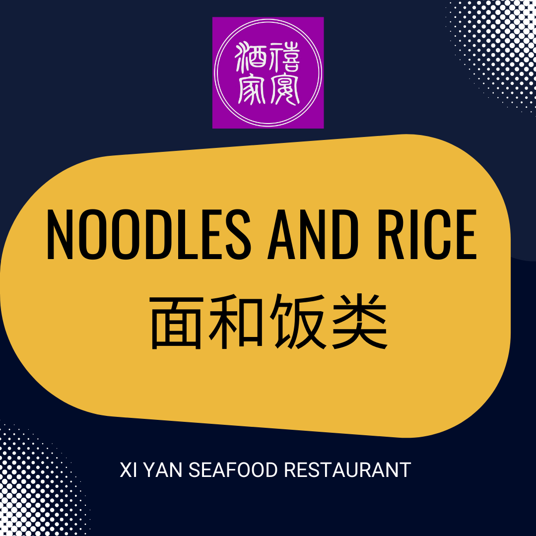 Noodles and rice 面和饭类_0