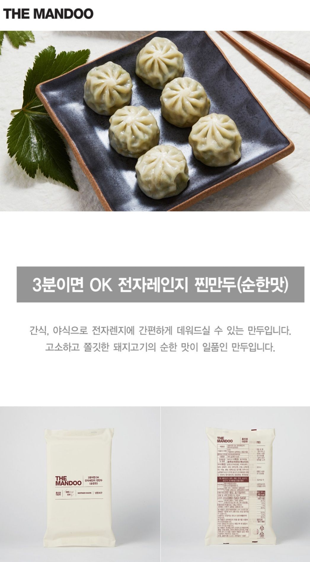 홍진경꼬마만두 5팩_1