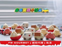 Car Modelling Designed Mantou 车车果蔬小馒头