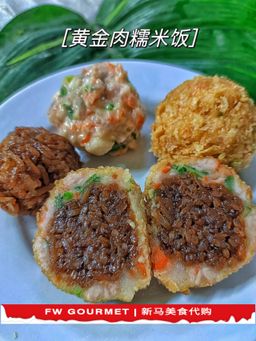 Golden Pork Glutinous Rice 黄金肉糯米饭