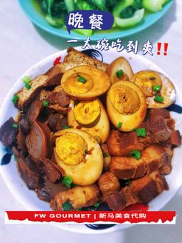 Traditional Braised Dish 古早卤味料