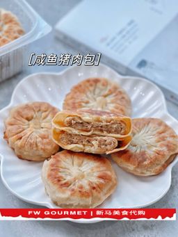 Salted Fish Pork Pan Fry Bun 咸鱼猪肉煎包