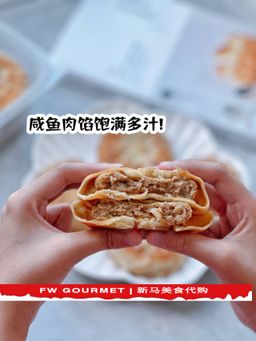 Salted Fish Pork Pan Fry Bun 咸鱼猪肉煎包