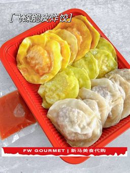 UFO Crispy Dumpling 飞碟脆皮炸饺