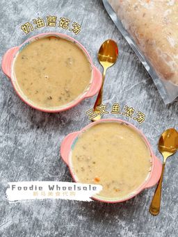Western Premium Thick Soup  西式高级浓汤