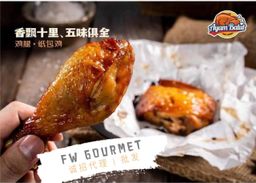 Ipoh Gan Ji Paper Wrap Chicken 怡保30年甘记纸包鸡